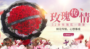 山东济宁梁山县韩岗镇西草庙村鲜花速递